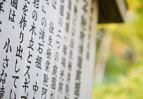 日語(yǔ)翻譯有哪些特點(diǎn)？