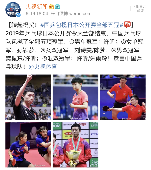爆笑！遇上日本“靈魂翻譯”，身經(jīng)百戰的國乒高手都懵了