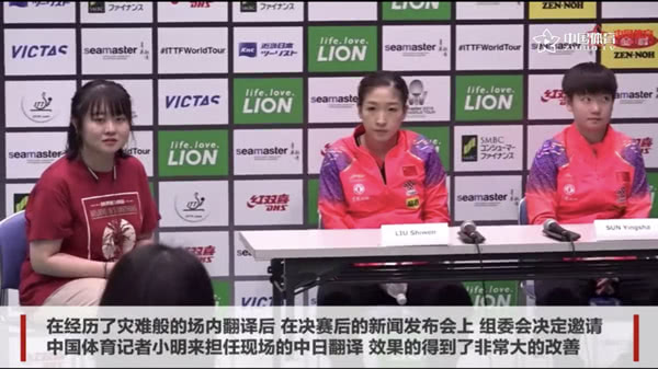 爆笑！遇上日本“靈魂翻譯”，身經(jīng)百戰的國乒高手都懵了