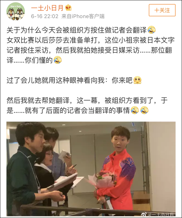 爆笑！遇上日本“靈魂翻譯”，身經(jīng)百戰的國乒高手都懵了