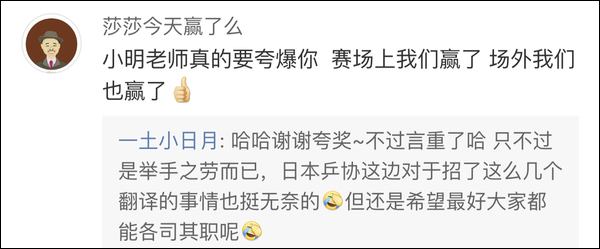 爆笑！遇上日本“靈魂翻譯”，身經(jīng)百戰的國乒高手都懵了