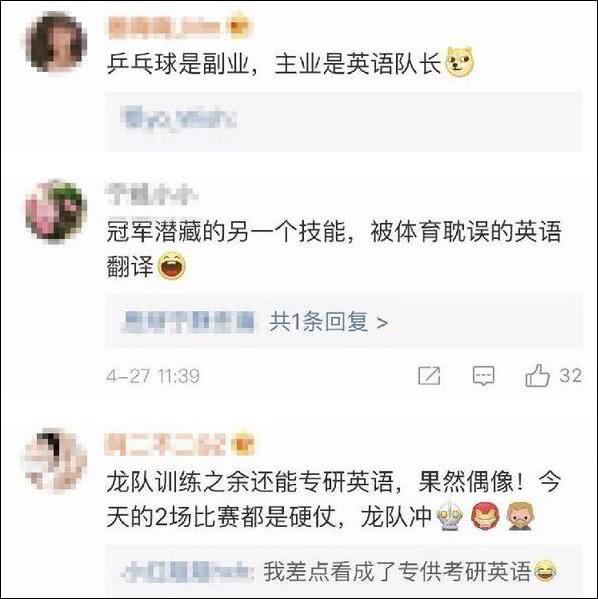 爆笑！遇上日本“靈魂翻譯”，身經(jīng)百戰的國乒高手都懵了