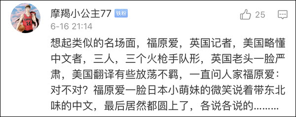爆笑！遇上日本“靈魂翻譯”，身經(jīng)百戰的國乒高手都懵了