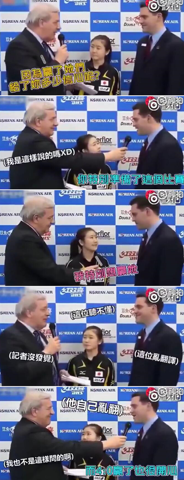 爆笑！遇上日本“靈魂翻譯”，身經(jīng)百戰的國乒高手都懵了