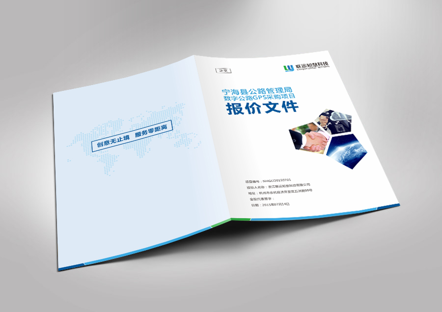 標書(shū).jpg