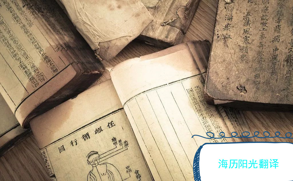 中醫藥說(shuō)明書(shū).jpg