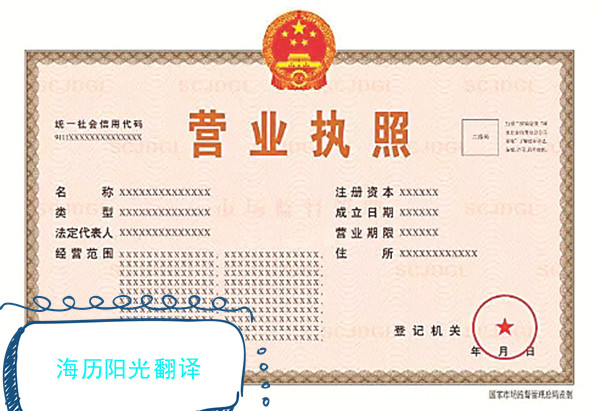 營(yíng)業(yè)執照.jpg